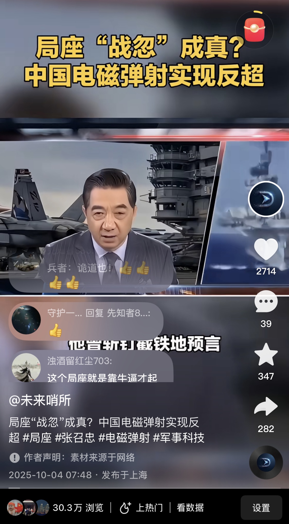 快手视频作品案例